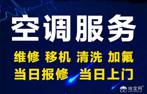 文化大道附近空調維修拆裝與信息咨詢服務指南